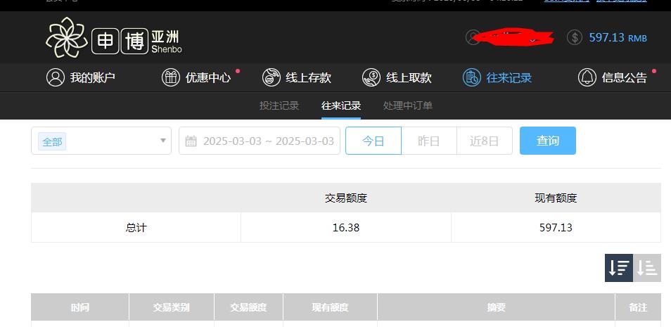 360截图20250303161042566.jpg