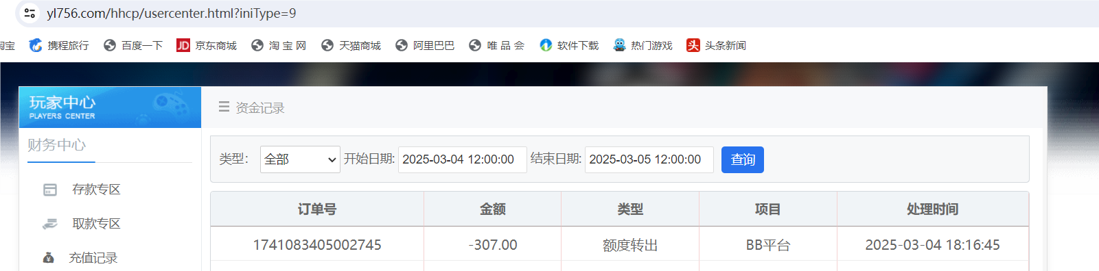 QQ20250304-182313.png