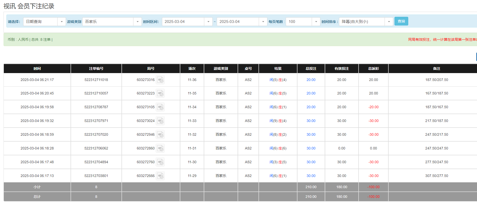 QQ20250304-182239.png