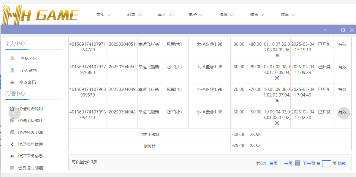 HH投注2.png