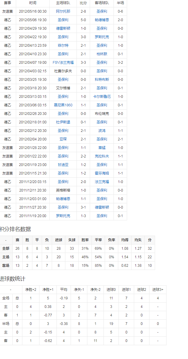 球队赛事1.png