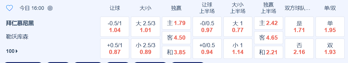 拜仁.png