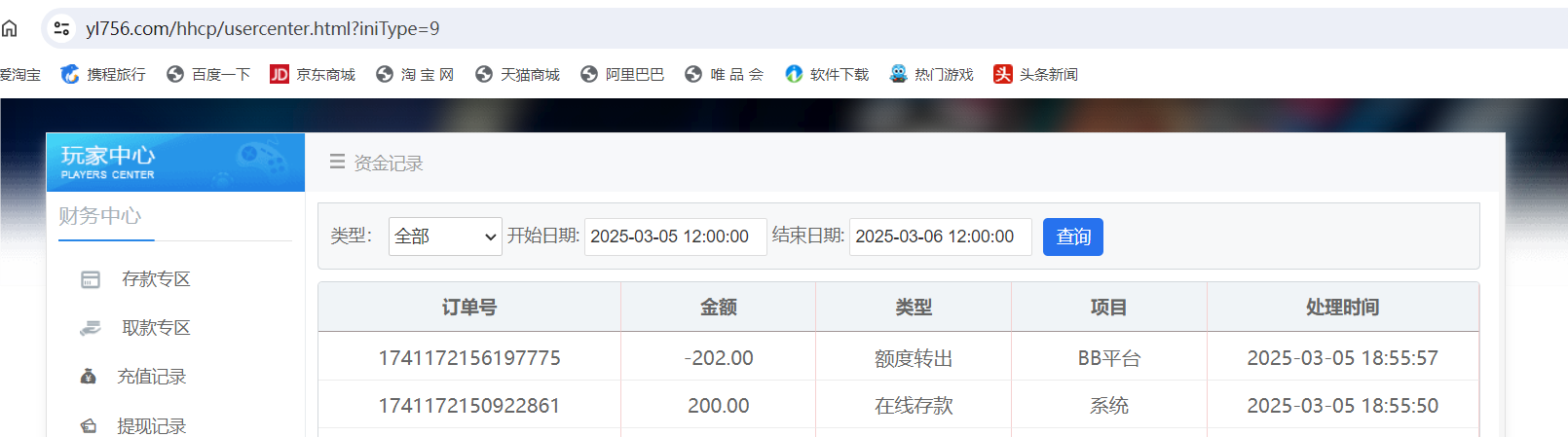 QQ20250305-190530.png