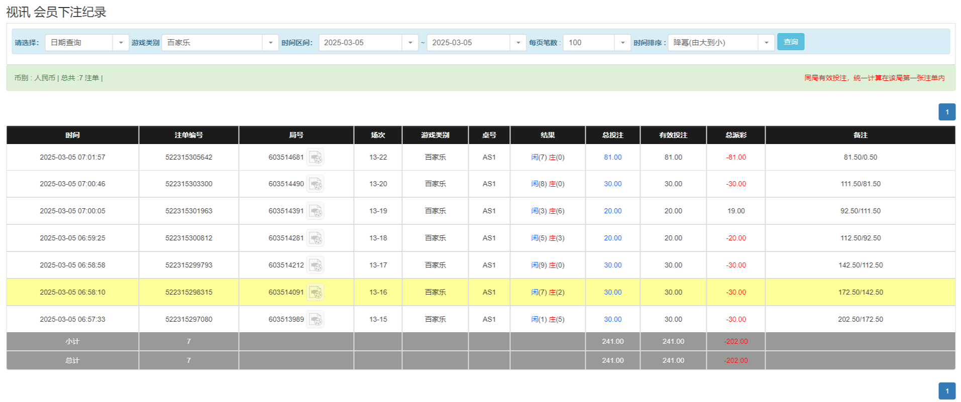 QQ20250305-190619.png