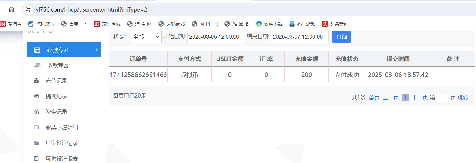 QQ20250306-185904.png