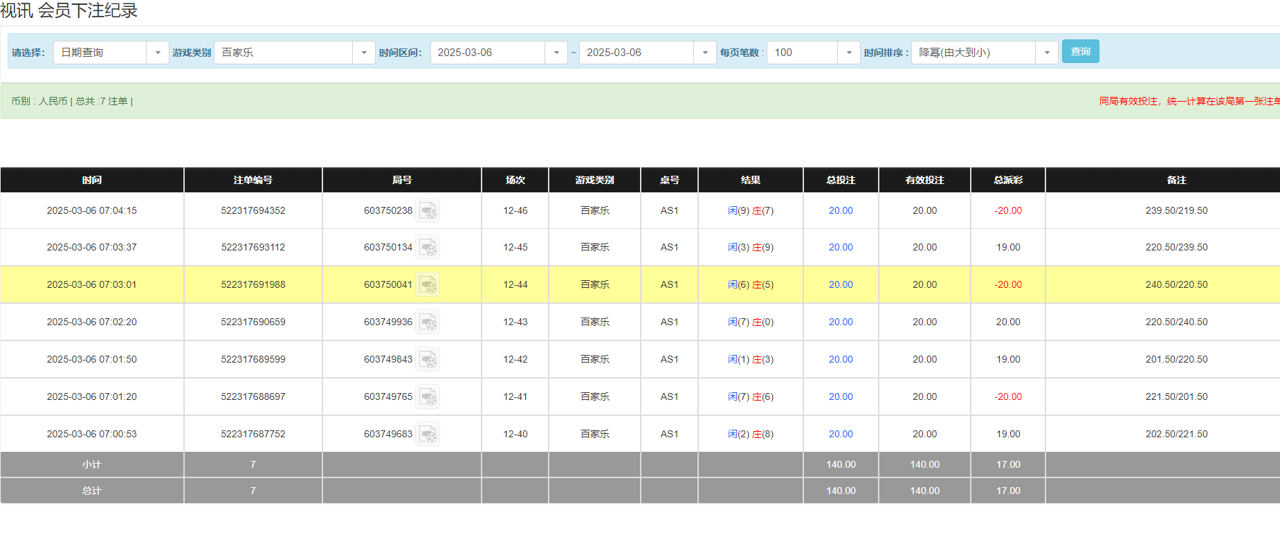 QQ20250306-190444.png