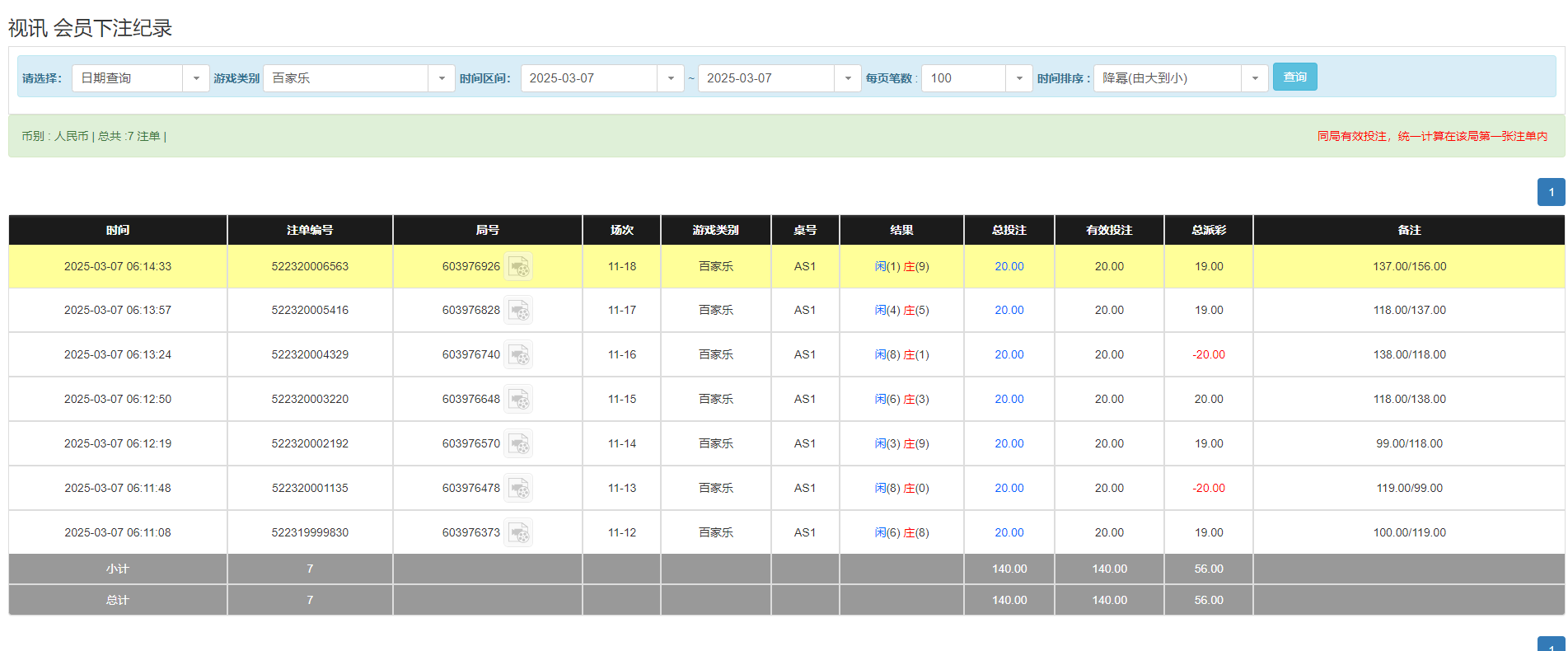 QQ20250307-181526.png