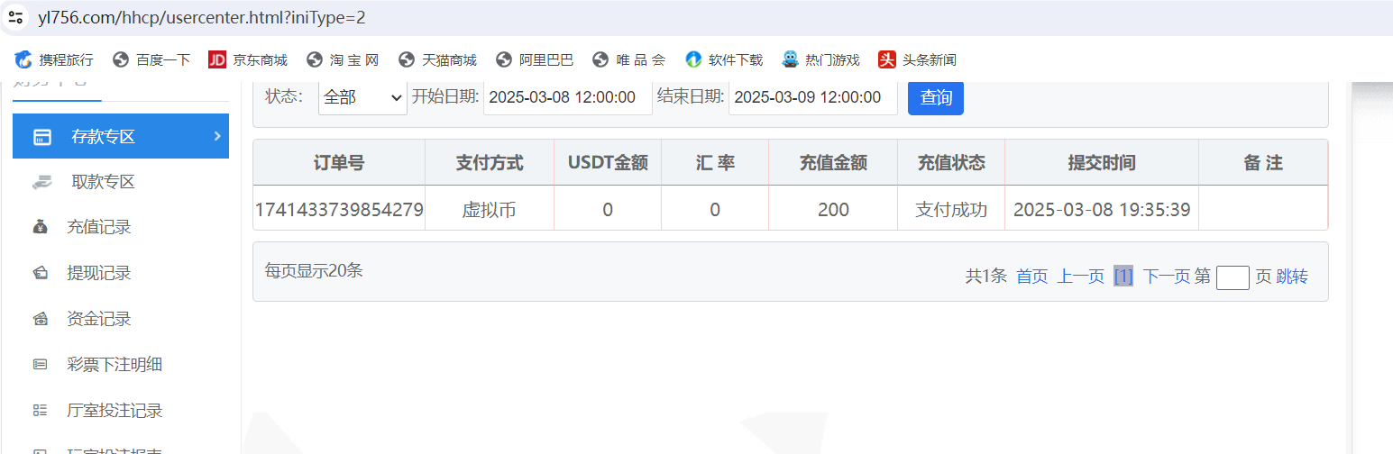 QQ20250308-193640.png