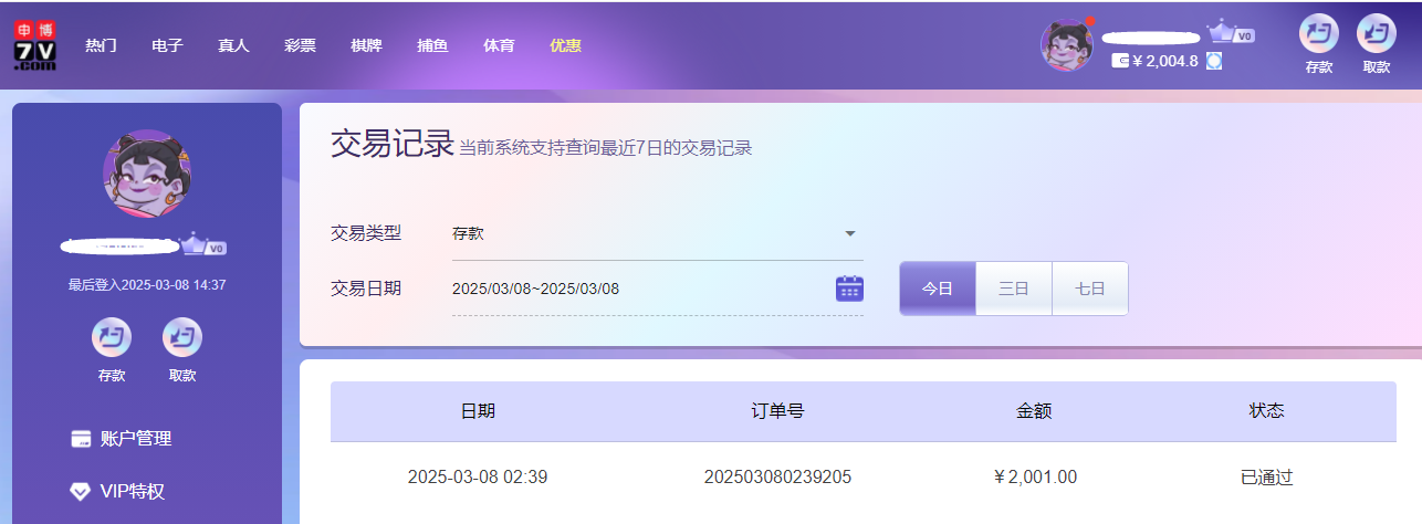 7V娱乐城.png 7V娱乐城.png
