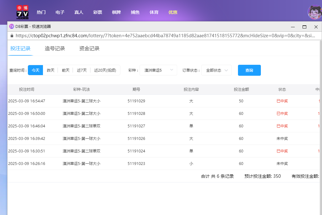 7V投注.png