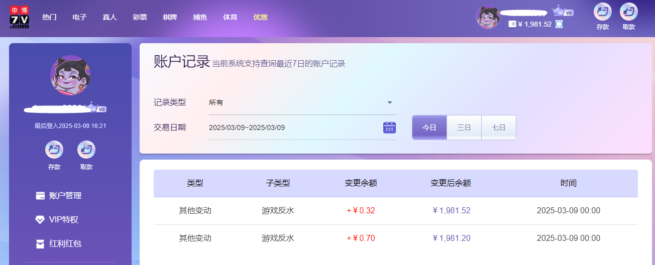 7V娱乐城2.png
