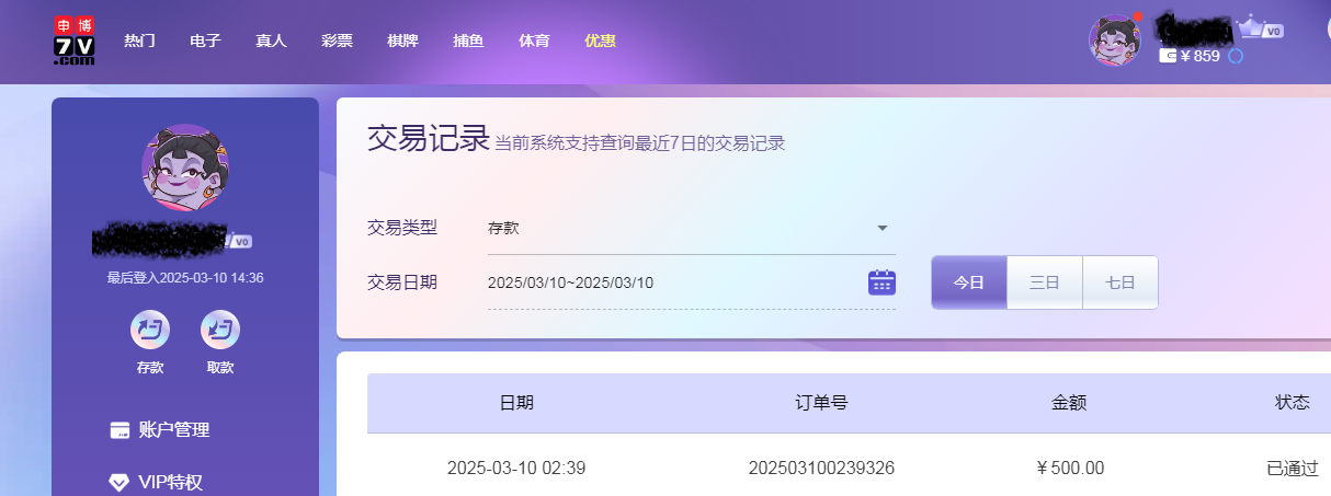 存款.png