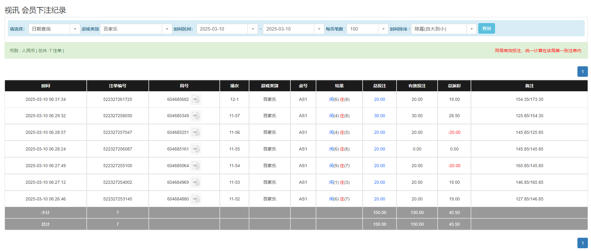 QQ20250310-183246.png