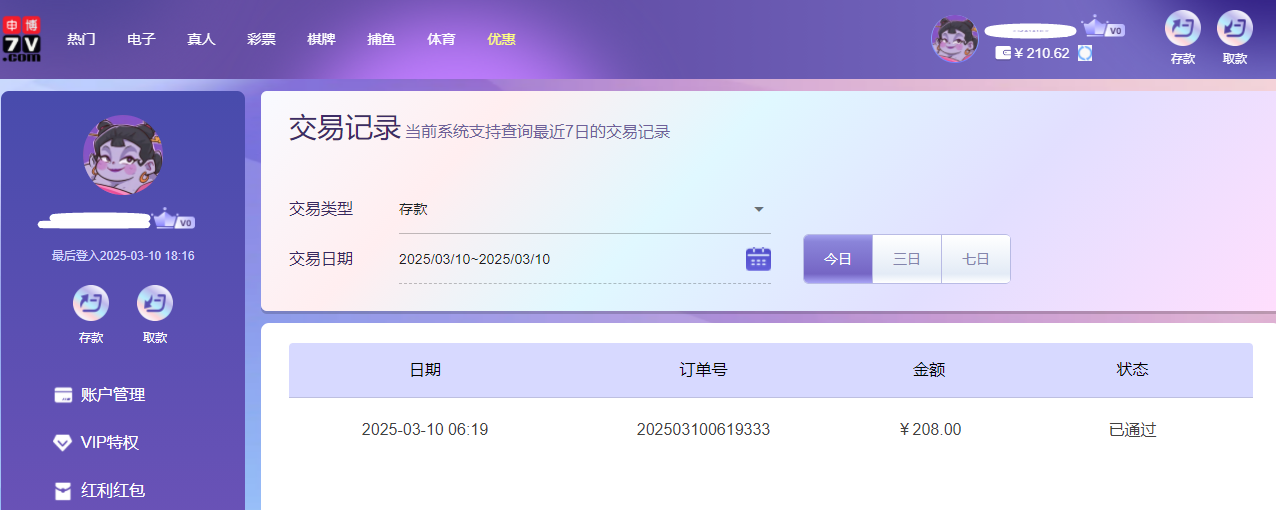 7V娱乐城.png 7V娱乐城.png