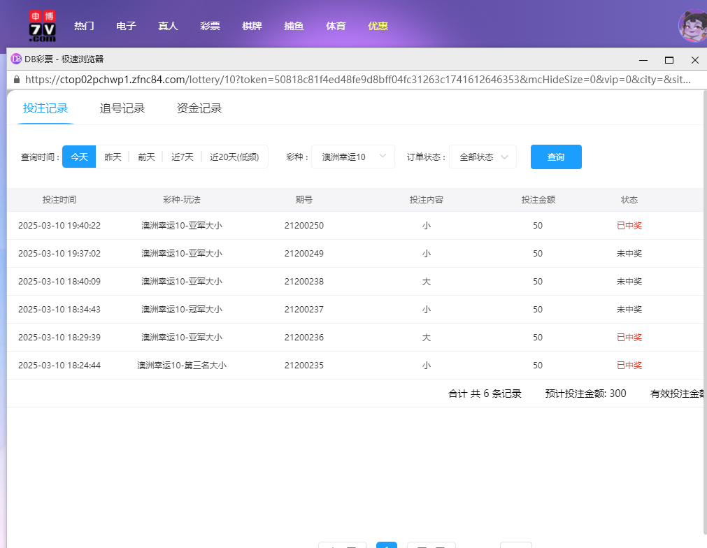 投注.png 投注.png