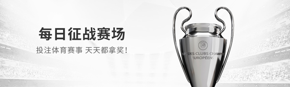 Web_TrophyUEFACL.jpg