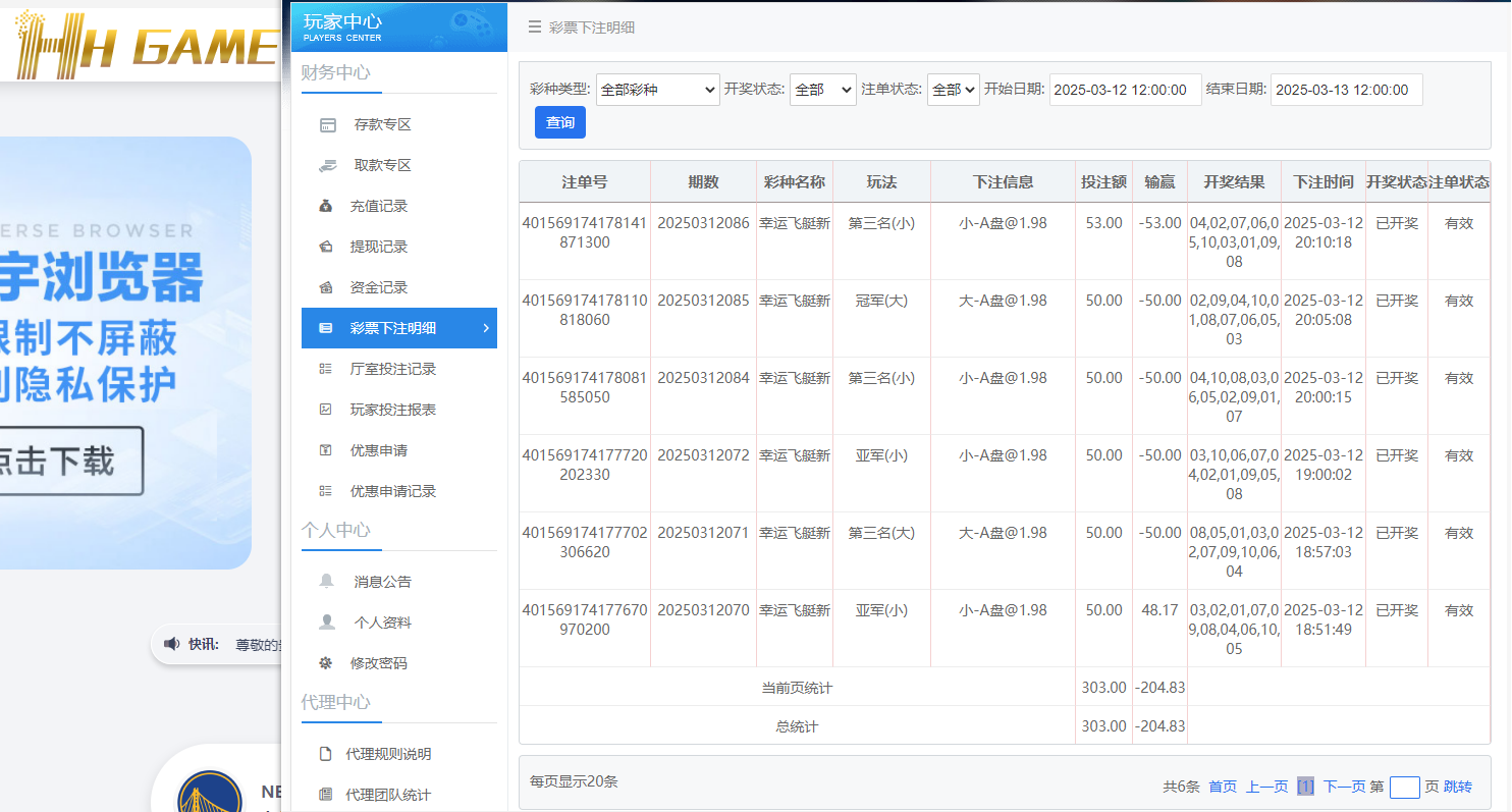 HH投注.png HH投注.png