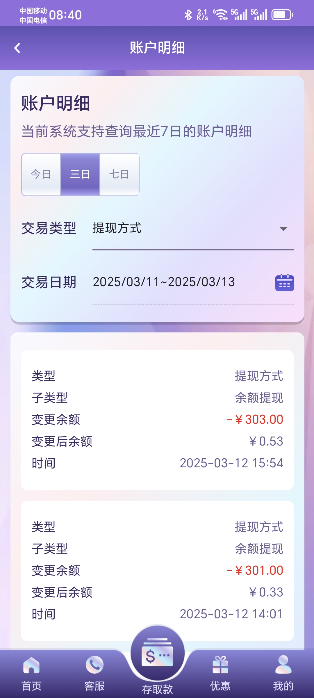 Screenshot_20250313_084044_rs3_com_PandoraEntryActivity.jpg