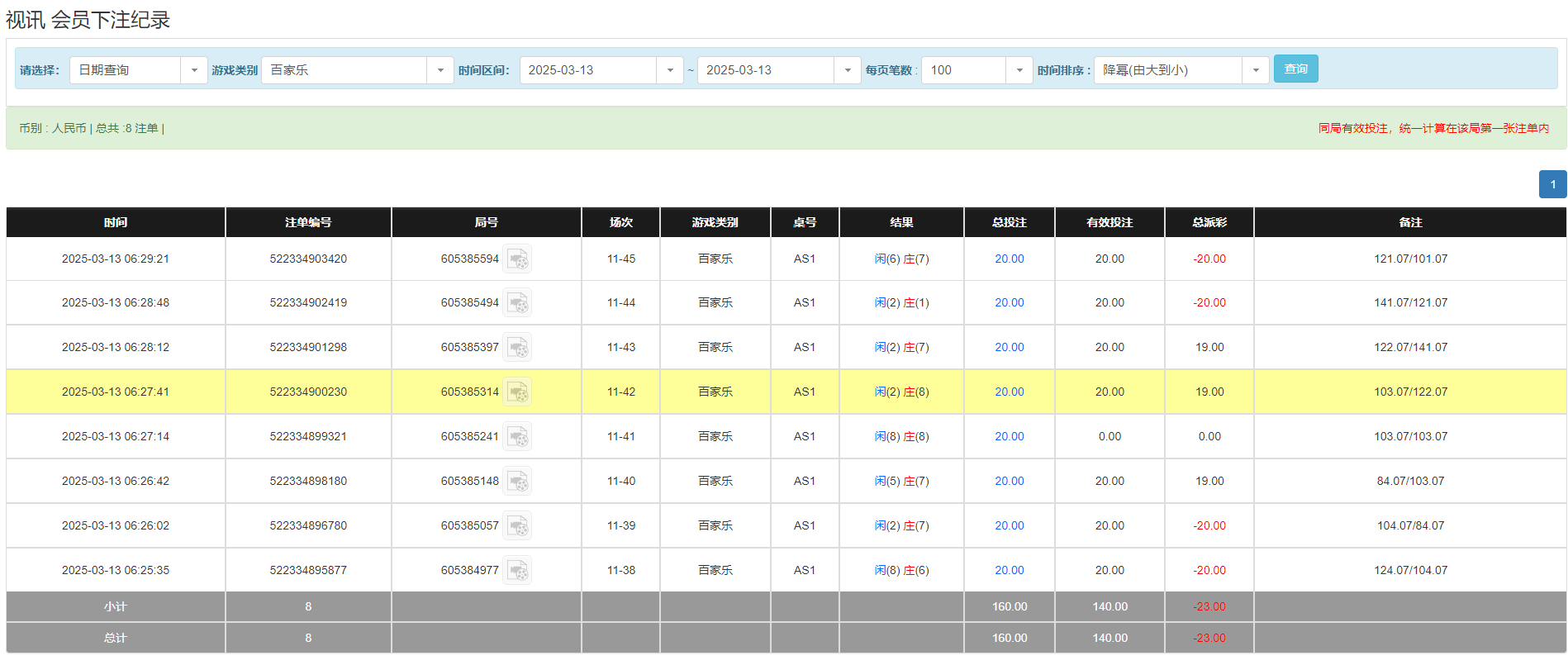 QQ20250313-183019.png