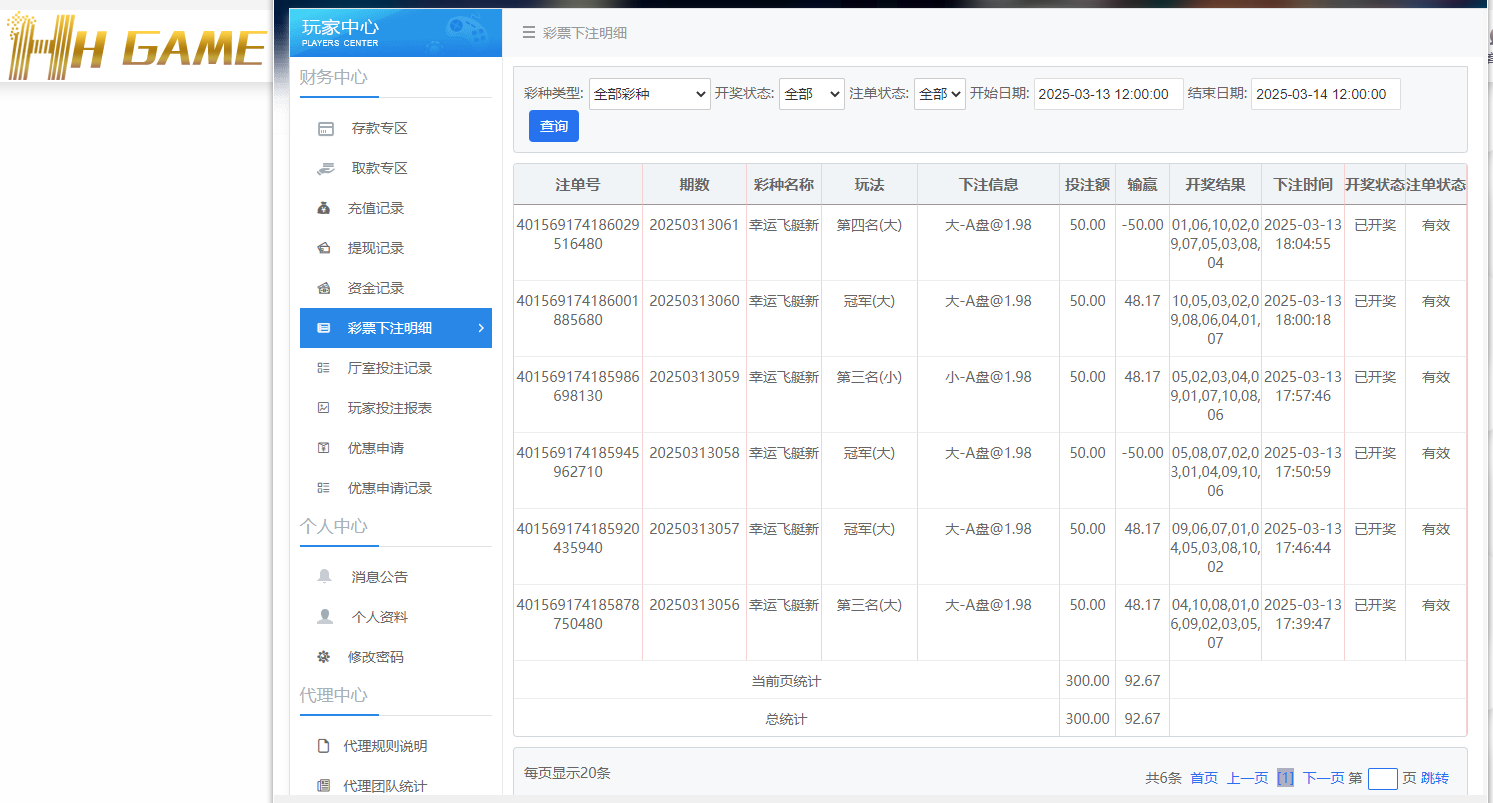 HH投注.png HH投注.png