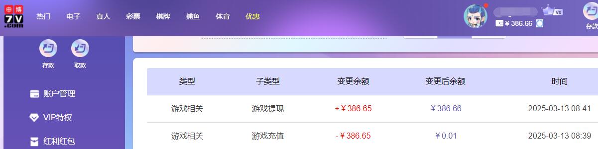 QQ截图20250313204211.jpg