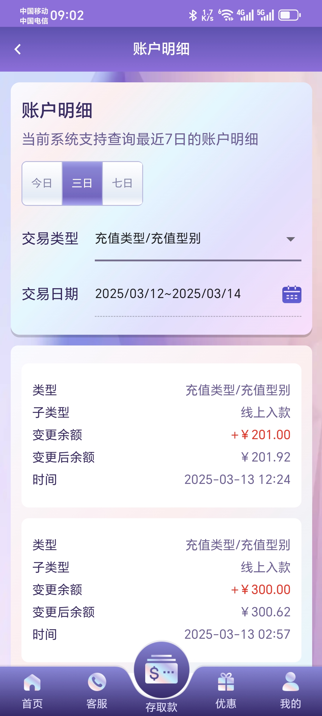 Screenshot_20250314_090205_rs3_com_PandoraEntryActivity.jpg