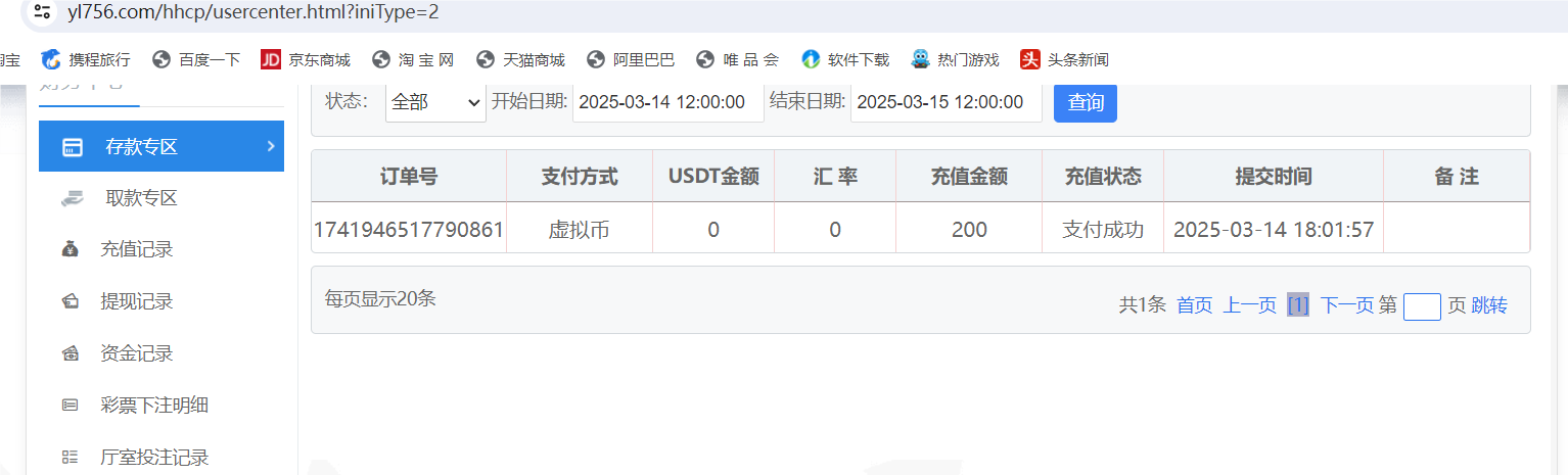 QQ20250314-180338.png