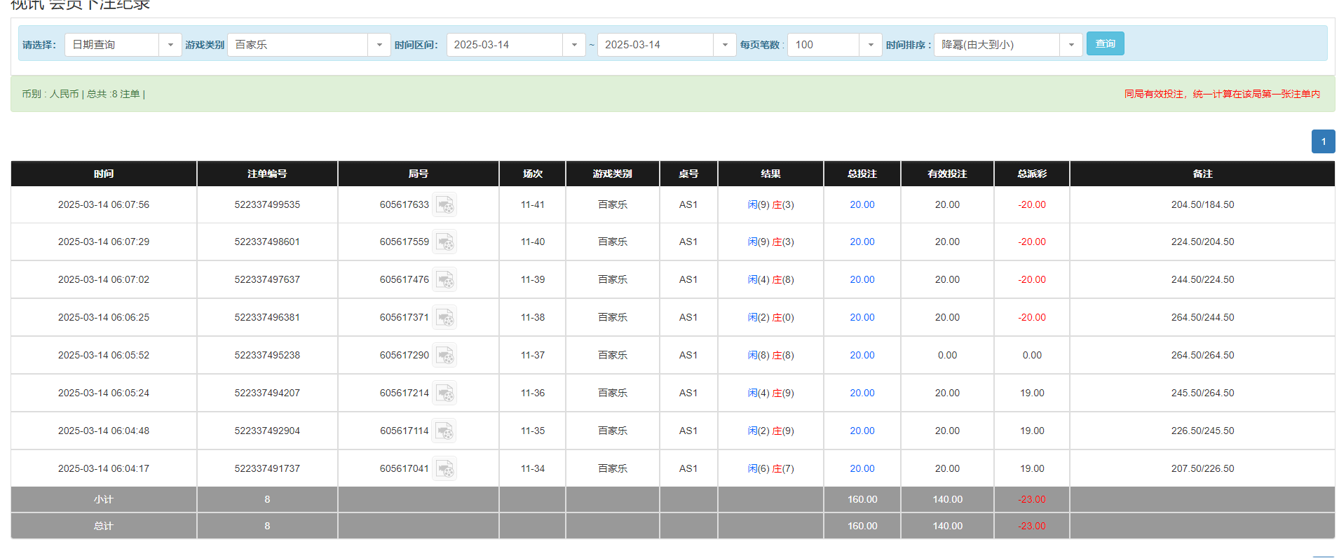 QQ20250314-180912.png