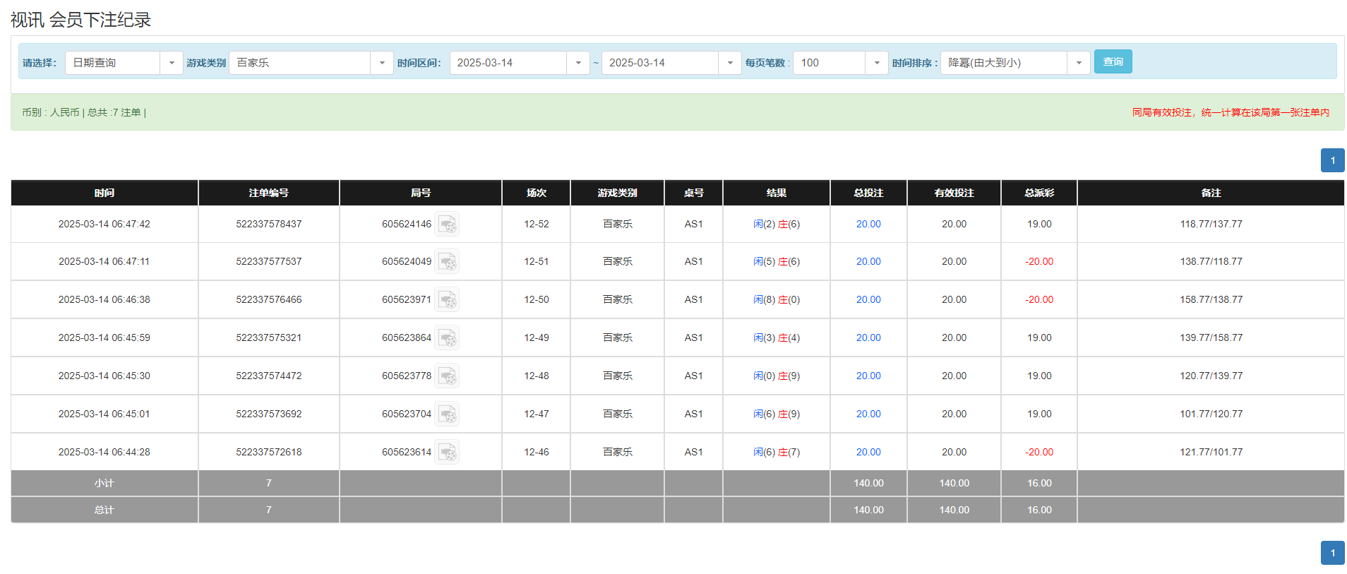 QQ20250314-184844.png