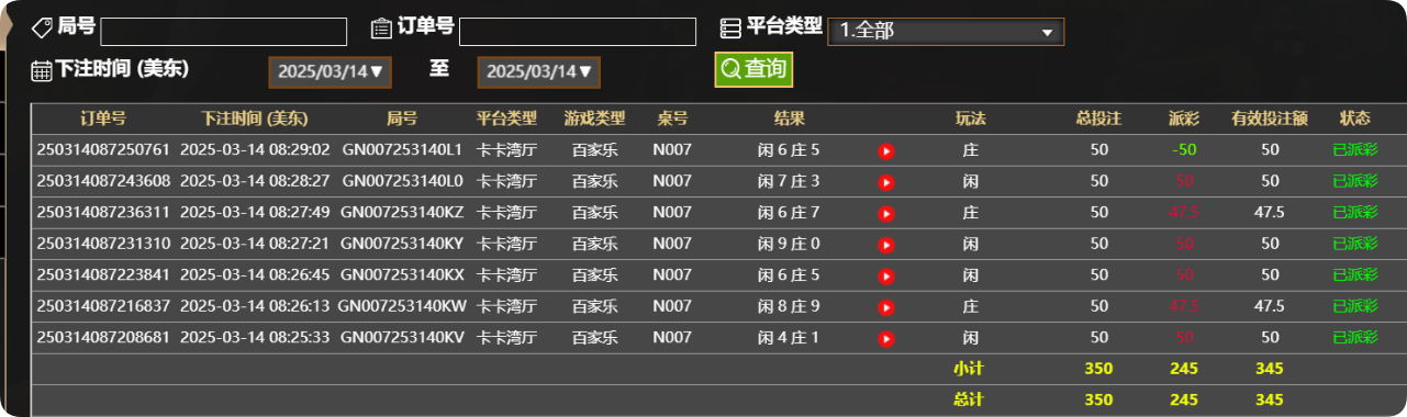 QQ20250314-202947.png
