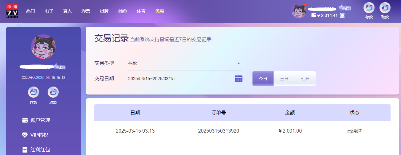 申博7V.png 申博7V.png