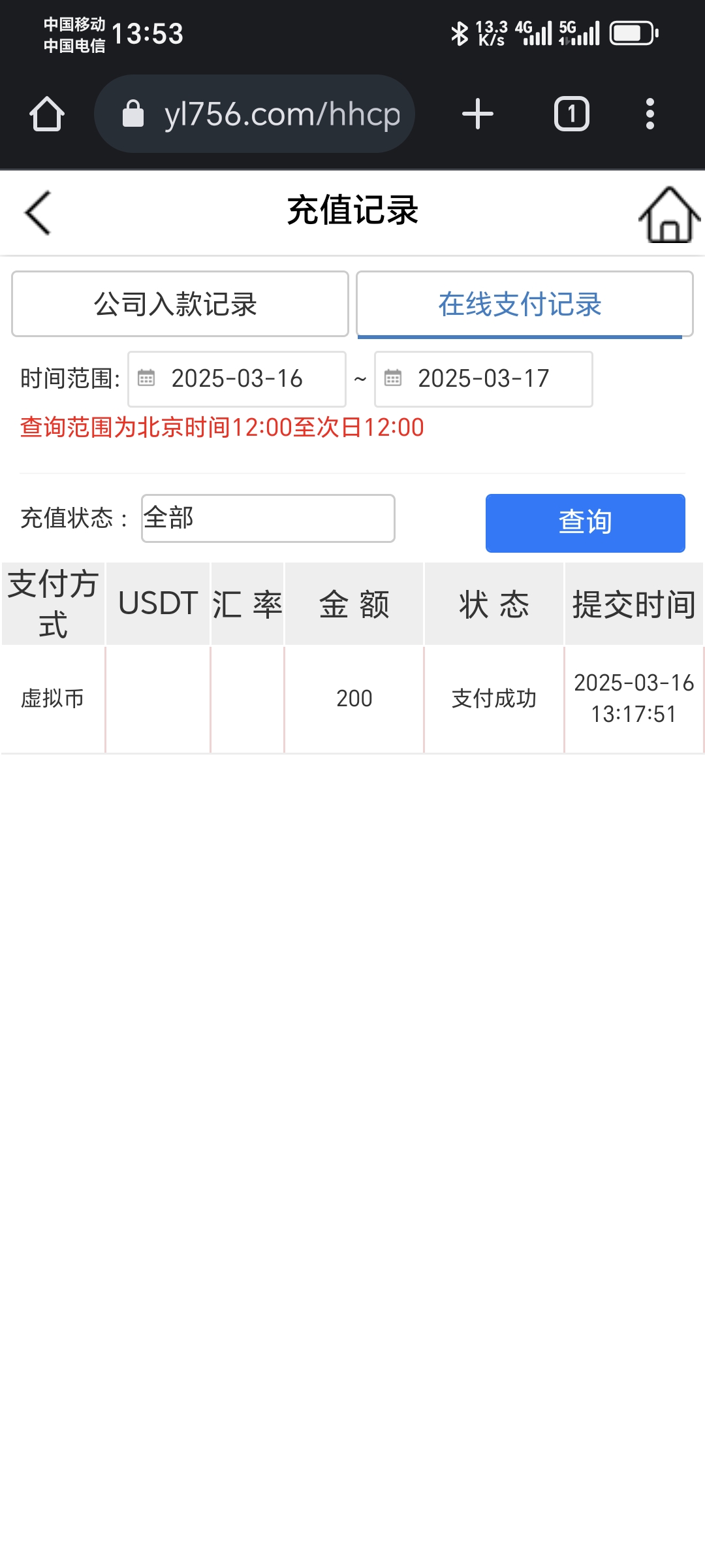 Screenshot_20250316_135339_com_android_chrome_ChromeTabbedActivity.jpg