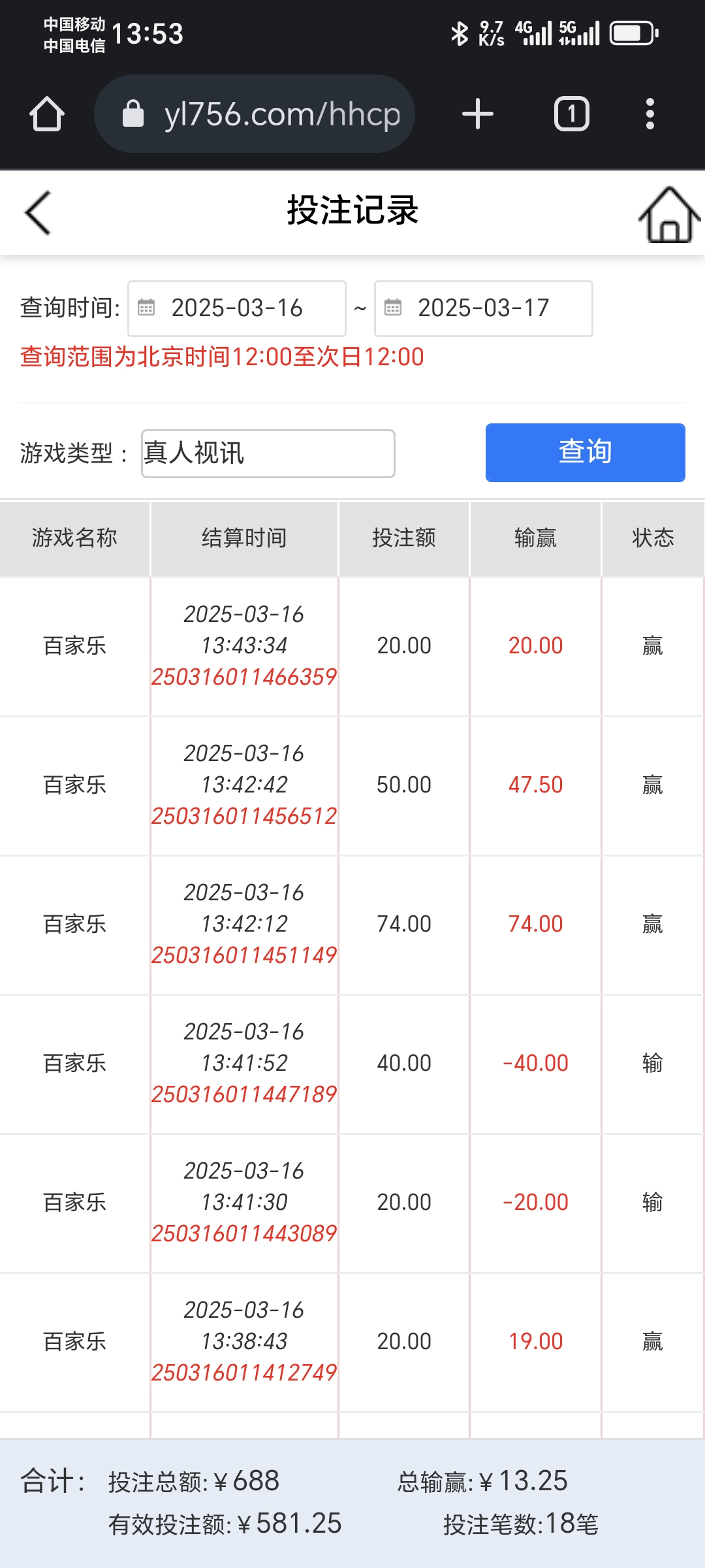 Screenshot_20250316_135328_com_android_chrome_ChromeTabbedActivity.jpg