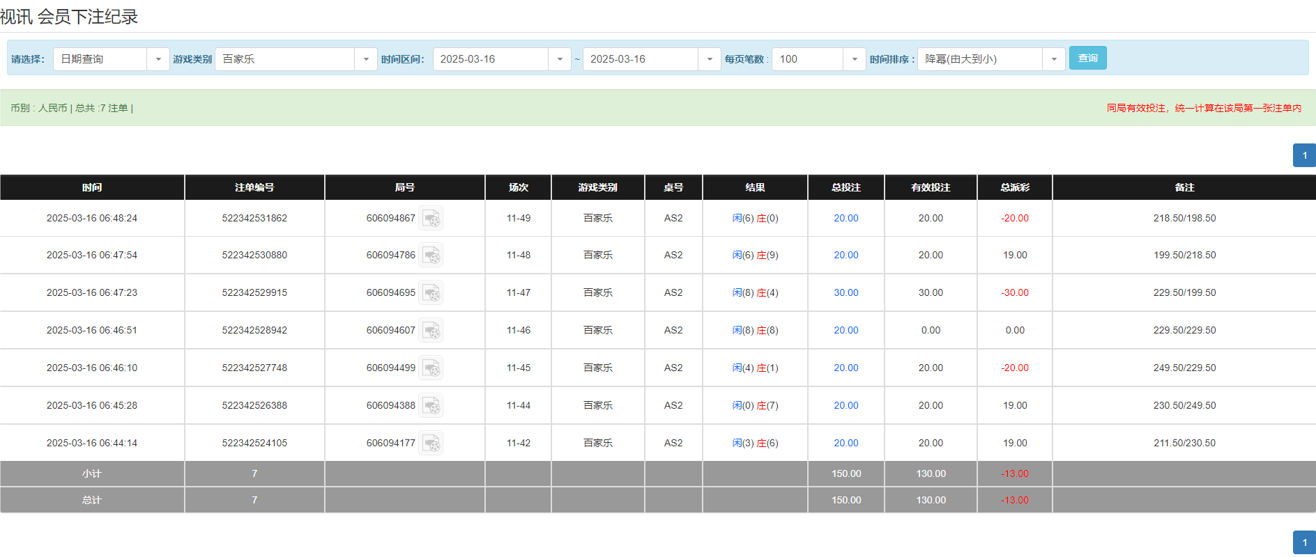 QQ20250316-184922.png
