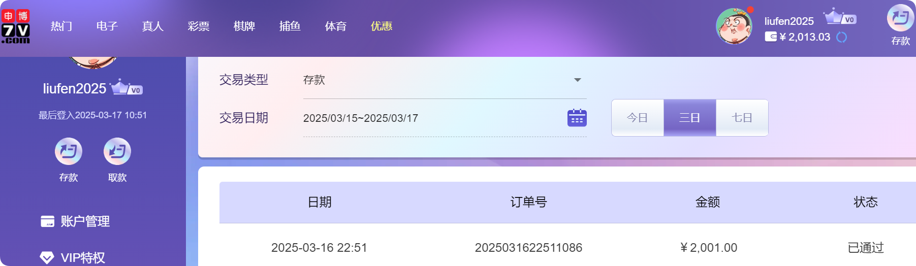 QQ20250317-105325.png
