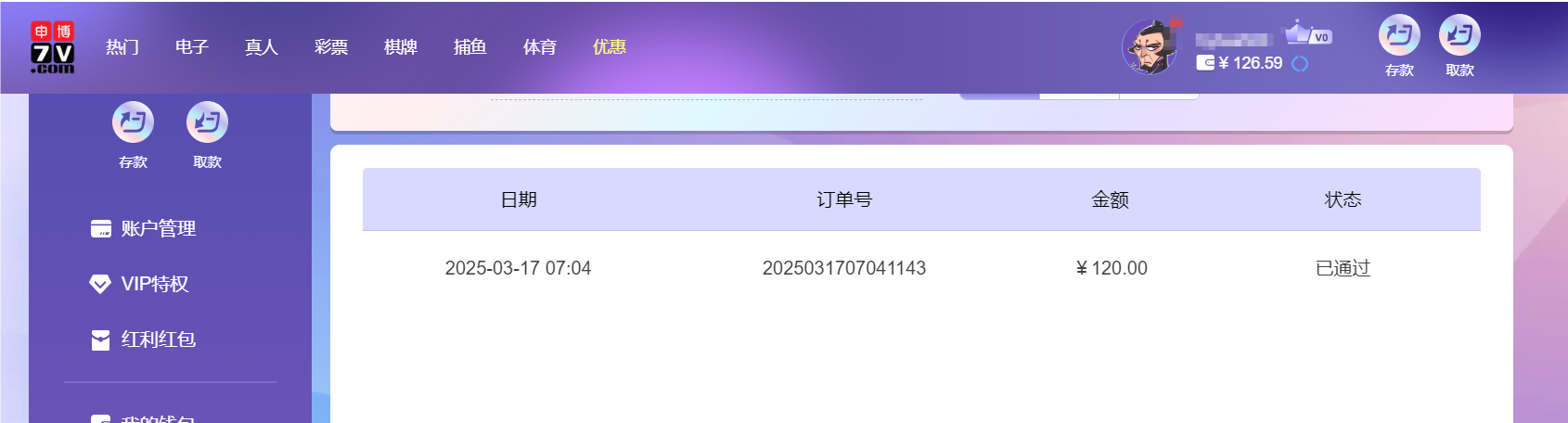 QQ20250317-190707.png