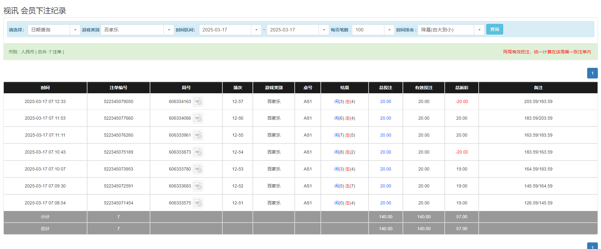 QQ20250317-191331.png