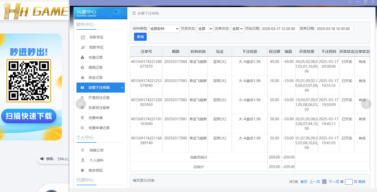 HH投注.png HH投注.png