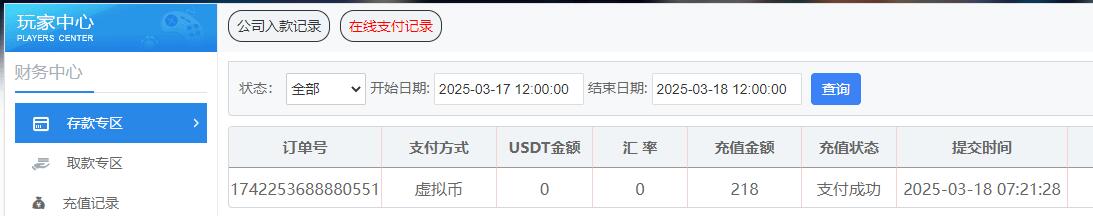 QQ截图20250318073252.jpg