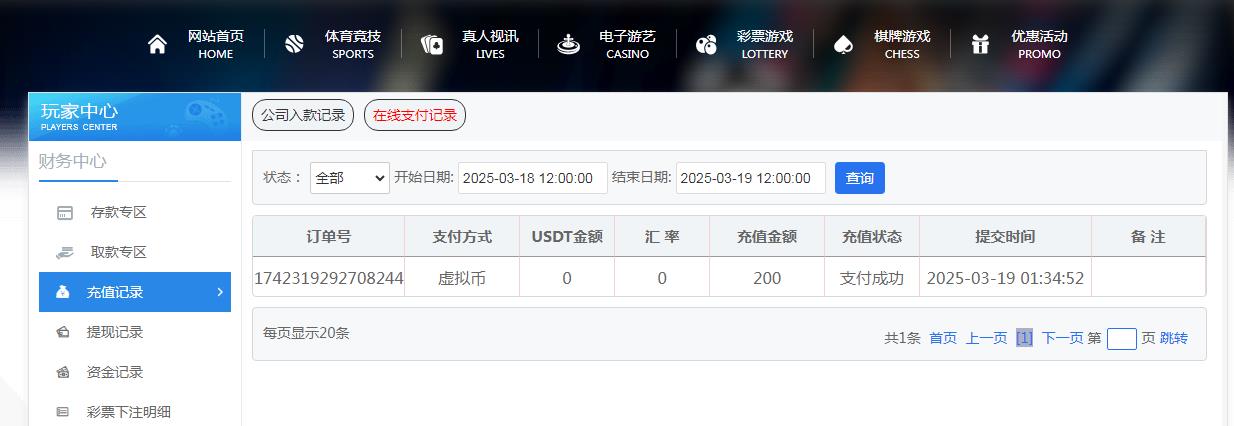 360截图20250319102510750.jpg