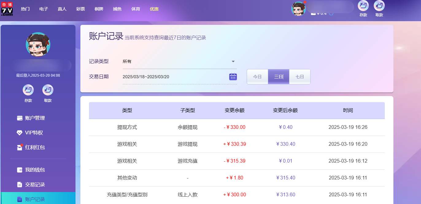 QQ20250320-042724.jpg