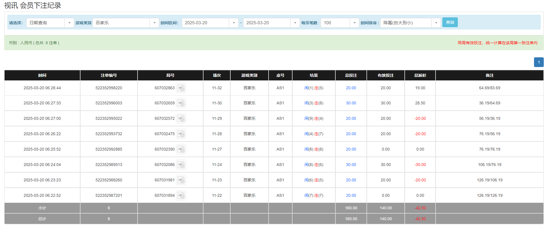 QQ20250320-182942.png