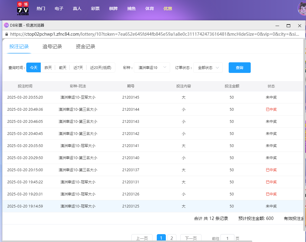申投注.png 申投注.png