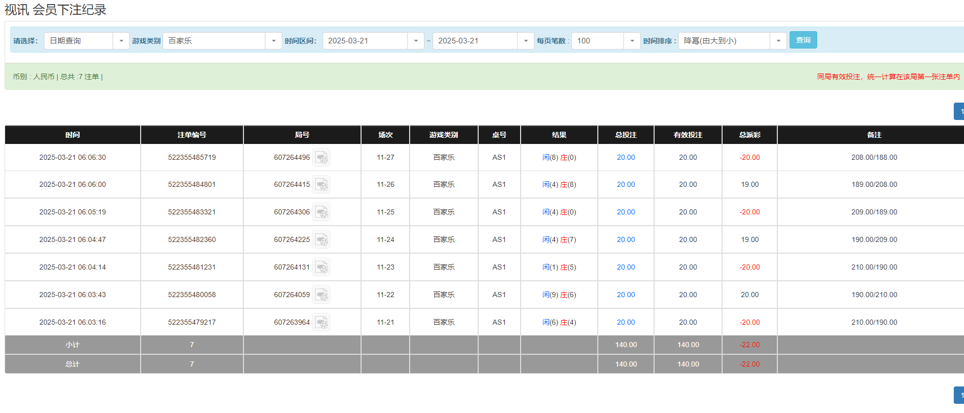 QQ20250321-180743.png