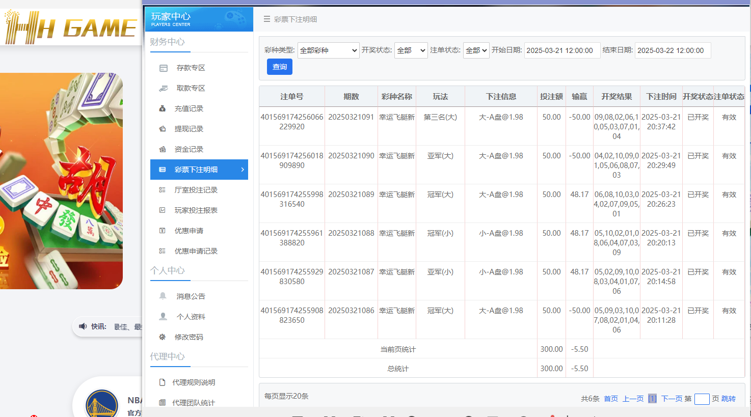 HH投注.png HH投注.png