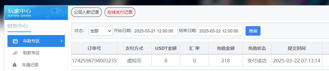 QQ截图20250322071426.jpg
