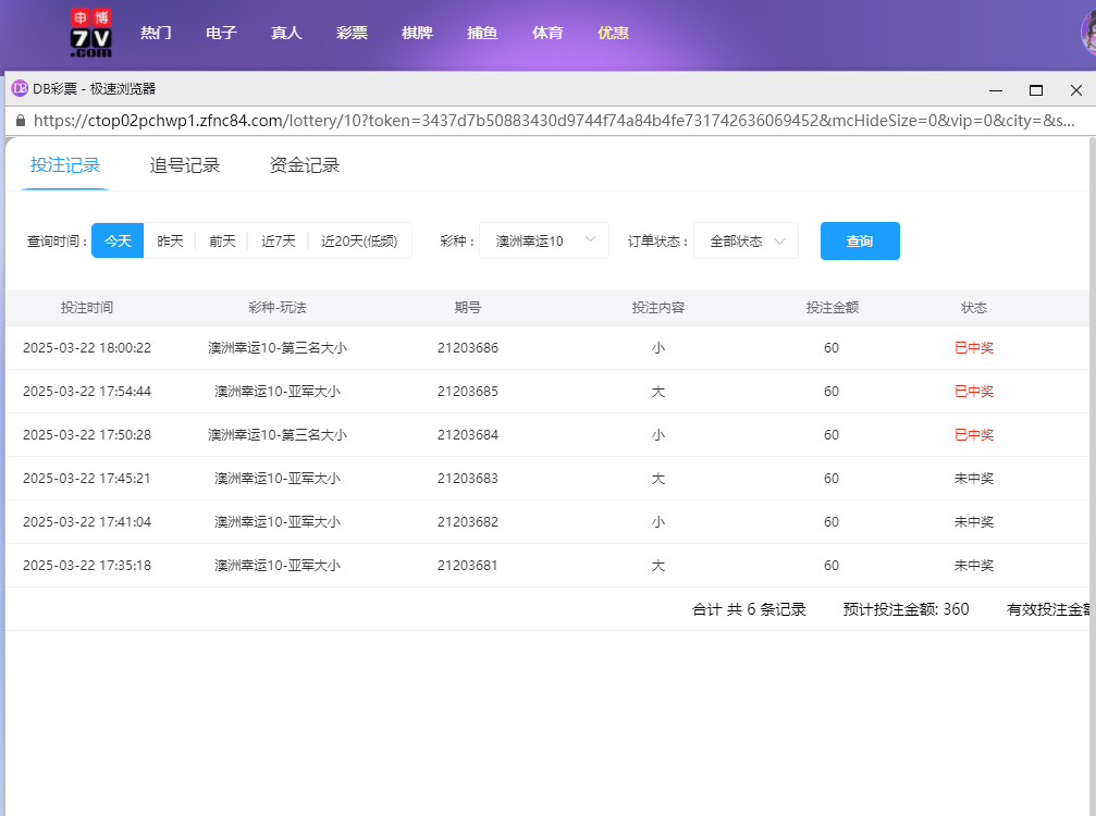 申投注.png 申投注.png