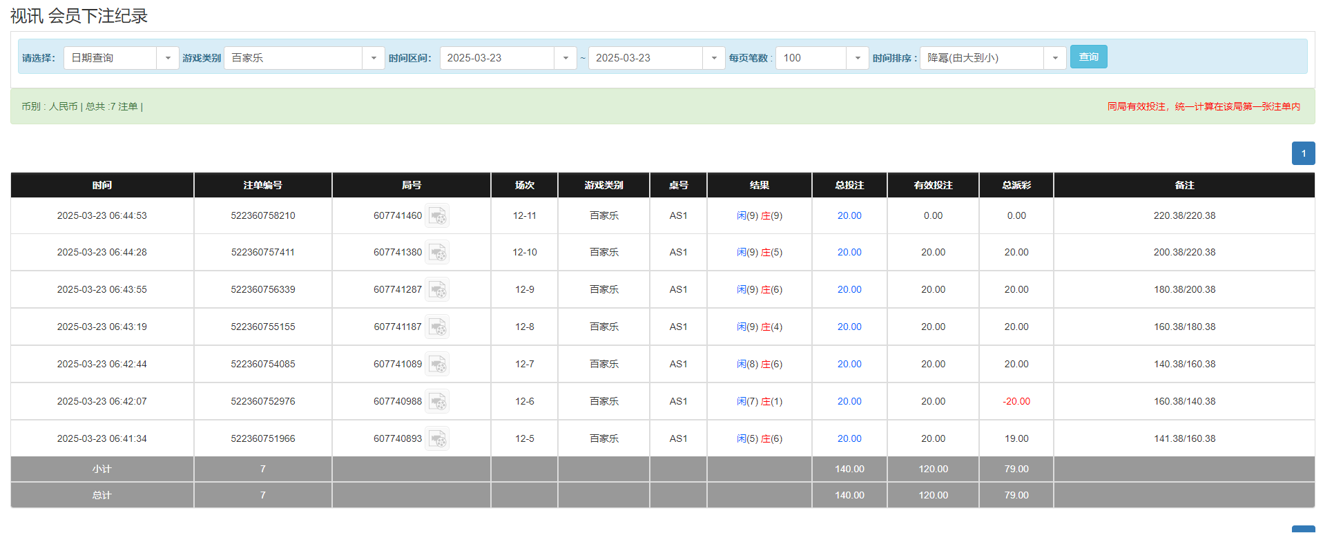 QQ20250323-184626.png