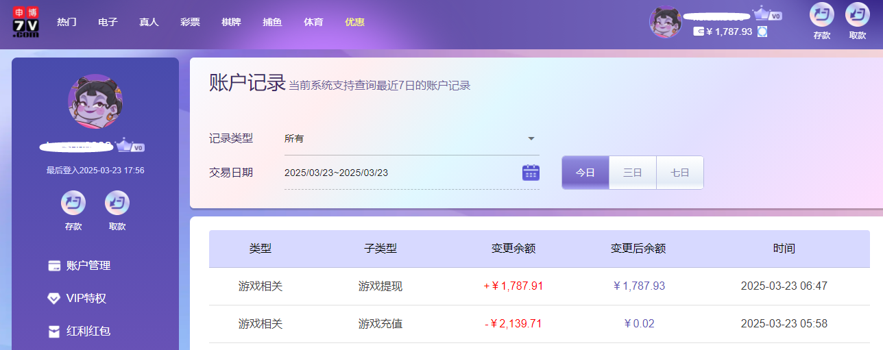 7V娱乐城.png 7V娱乐城.png