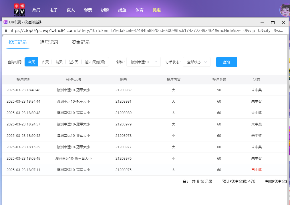 申投注.png 申投注.png